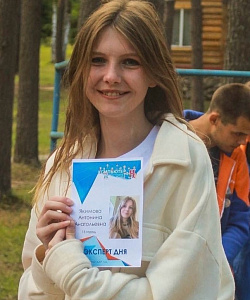 Якимова Антонина Анатольевна